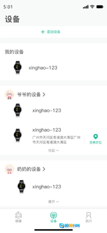 数字健康图2