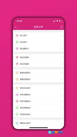 培训机构学员管理通图5