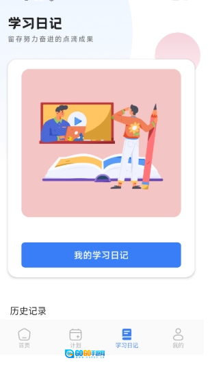 乐听英语最新免费版图5