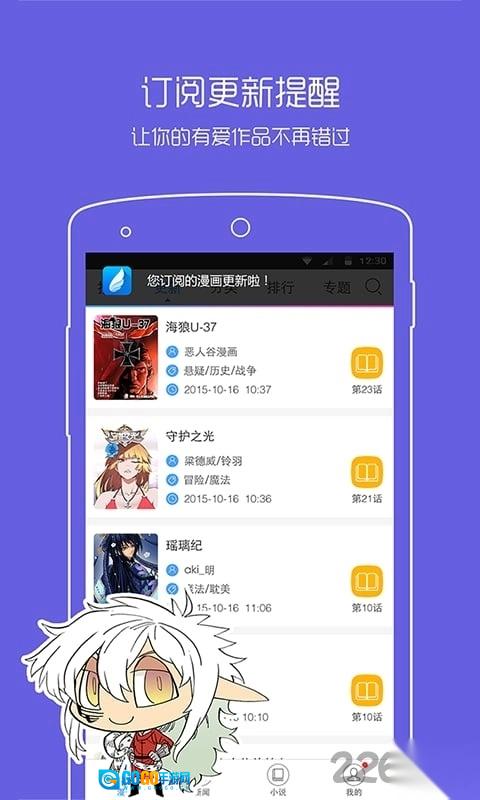 动漫之家互享版图2