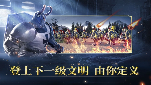 人类纪元：崛起游戏官方最新版图2