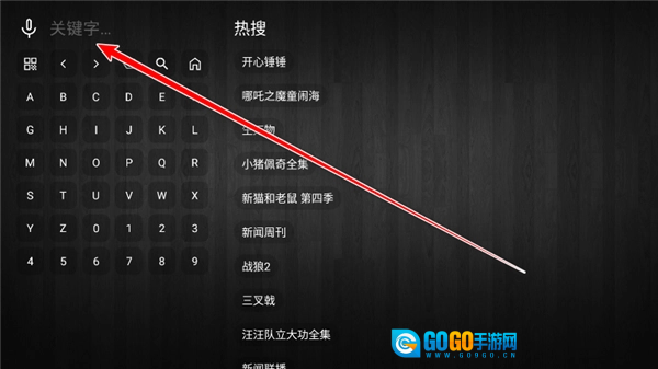 畅常看TV版图10