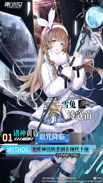 神行少女小米版图1