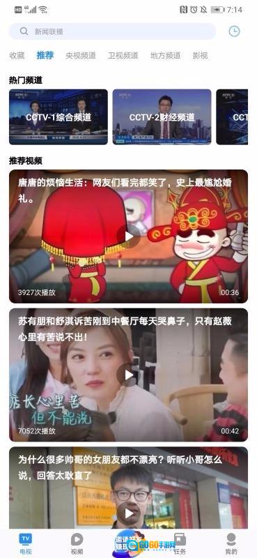 掌上电视图4