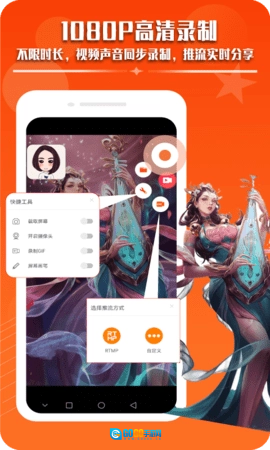 录屏幕录制视频图1