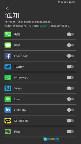 WakaWatch图5