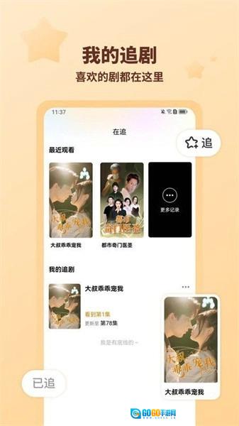 海马好剧无广告版图3