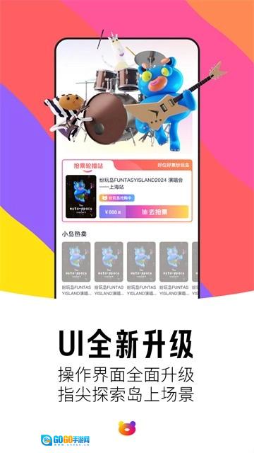 纷玩岛无广告版图4