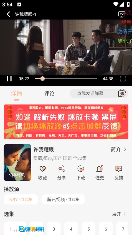 余白影视安卓官方版图4