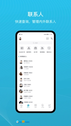 uMobile图2