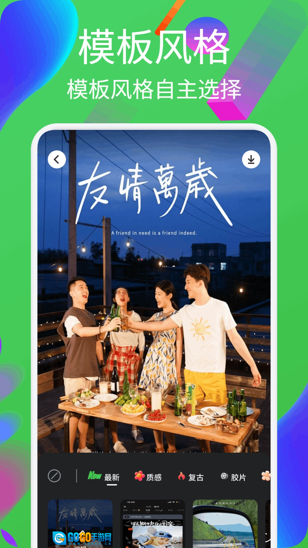 迅捷剪辑大师安卓官方版图3