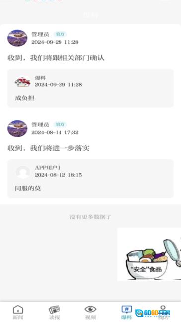今日沧州图3
