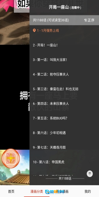鸟鸟漫画直装版图19