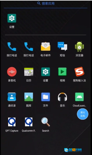 悟饭云最新版图1
