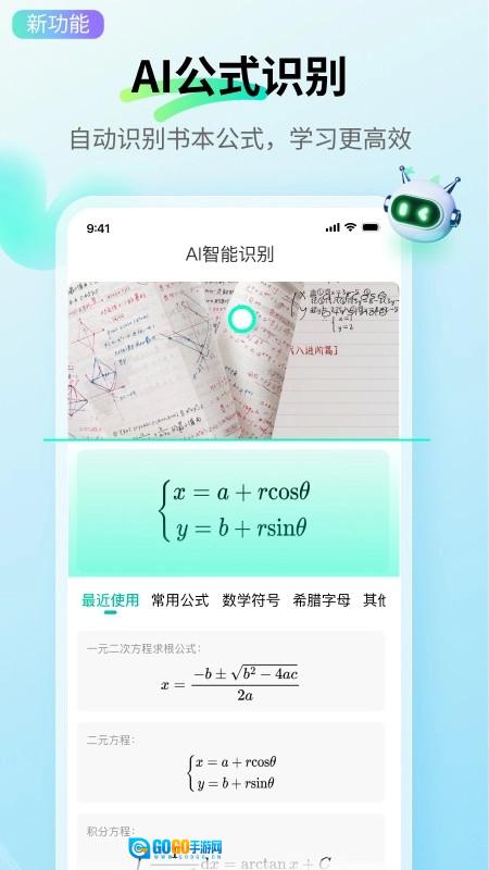 万兴脑图官方最新版图3