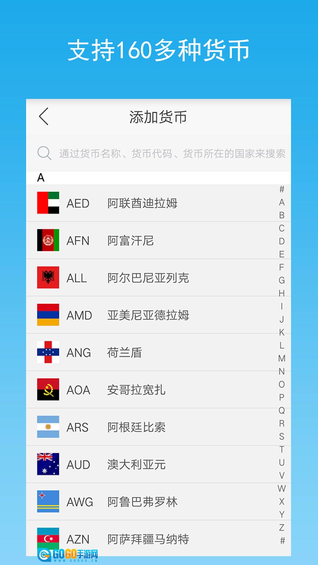 汇率换算图3