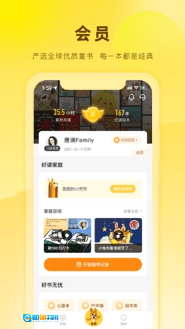 好奇说绘本图2