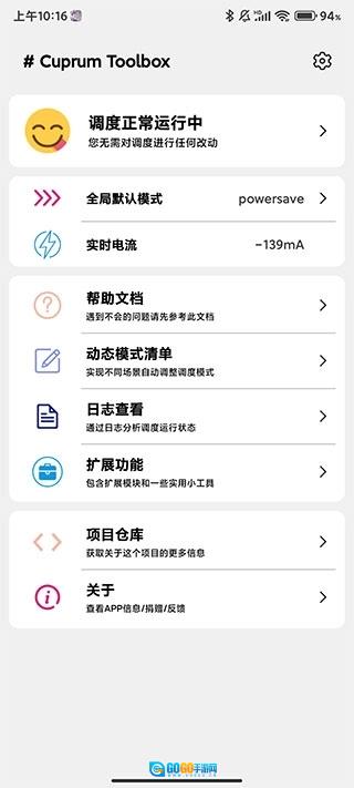 Cutoolbox图1