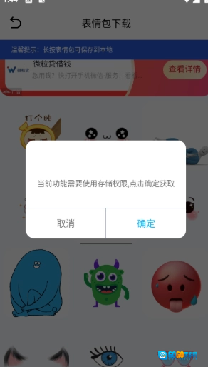 闪猫快下助手官方最新版图5