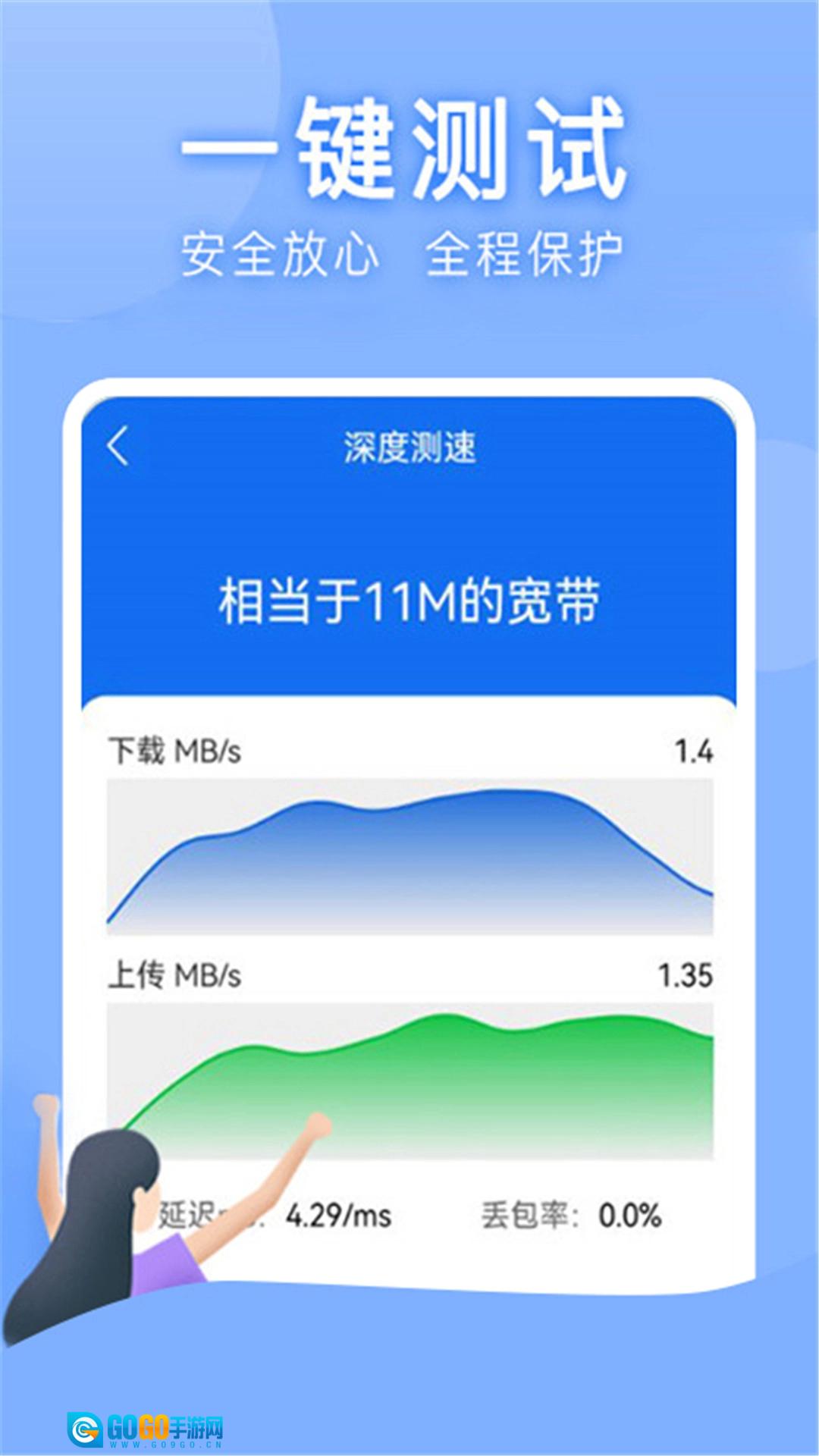 万能匙图2