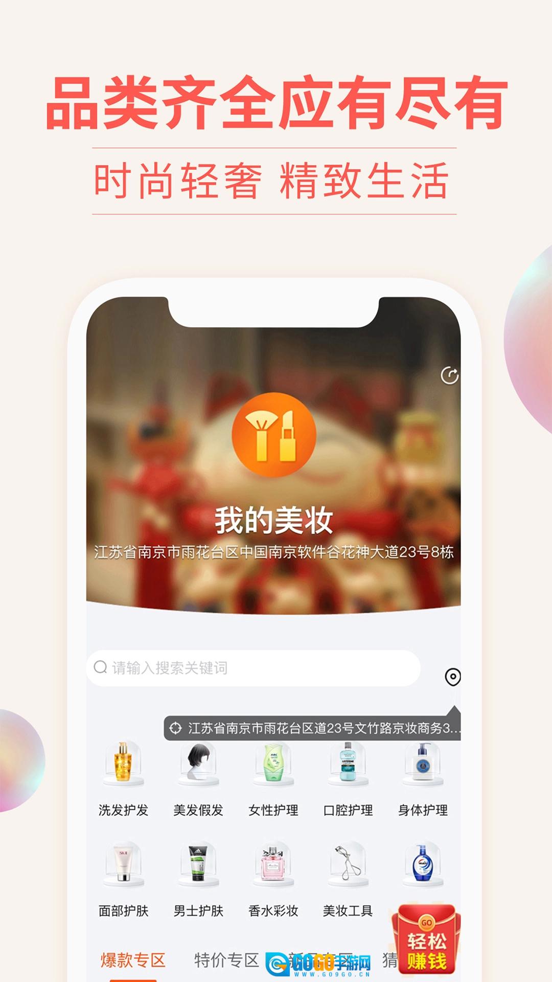 我的美妆图3