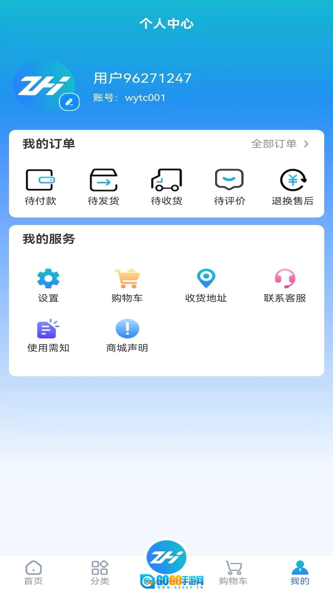 智选天诚图4