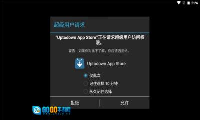 uptodown中文版图1