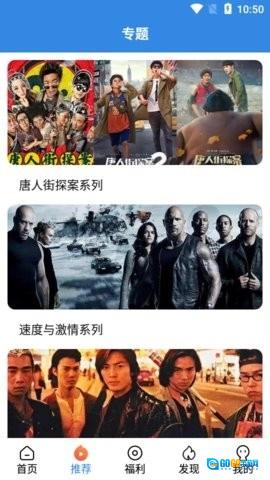 乐天影视最新版图1