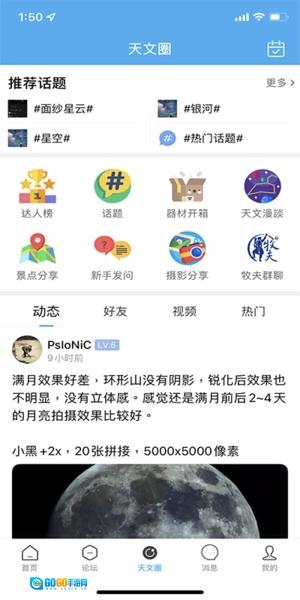 牧夫天文论坛图2