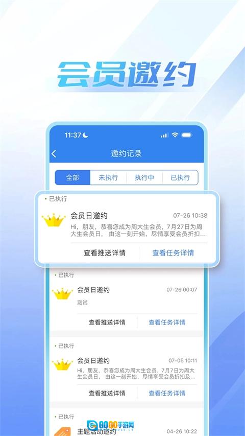 周大生超级导购图1