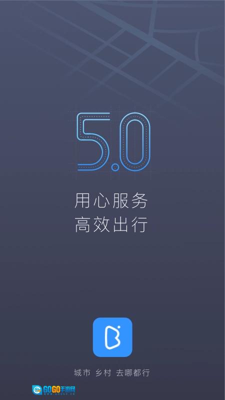 帮邦行司机图1