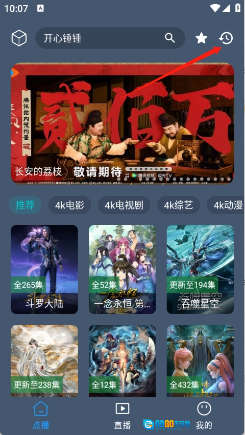 清流4K最新免费版图5