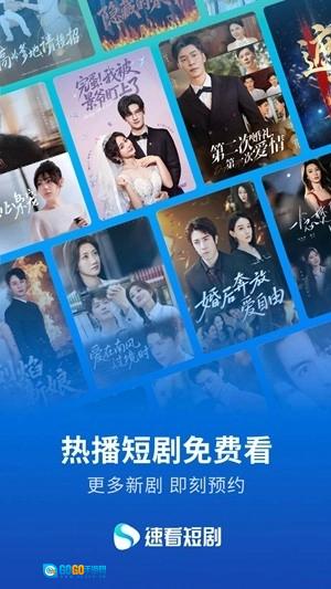 速看短剧手机版图4