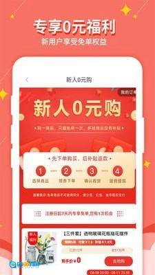 淘我想要官方最新版图5