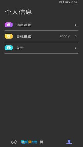 WakaWatch图6