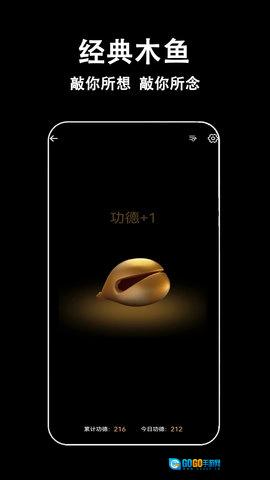 指尖木鱼图1