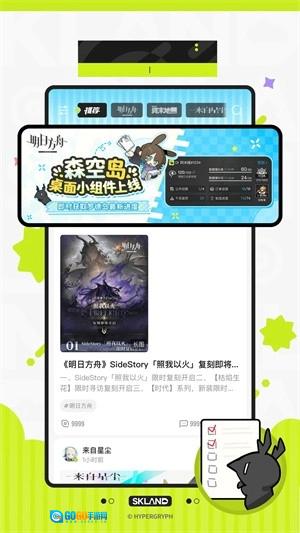 森空岛免费版图1