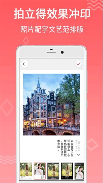 口袋冲印通用版图3
