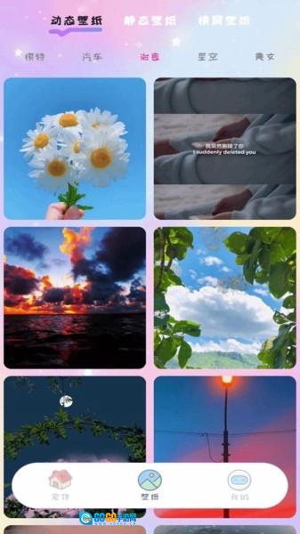 桌面精灵通用版图1