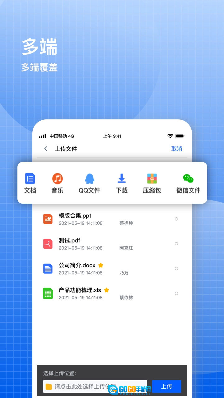 飞鸽云文档安卓免费版图3