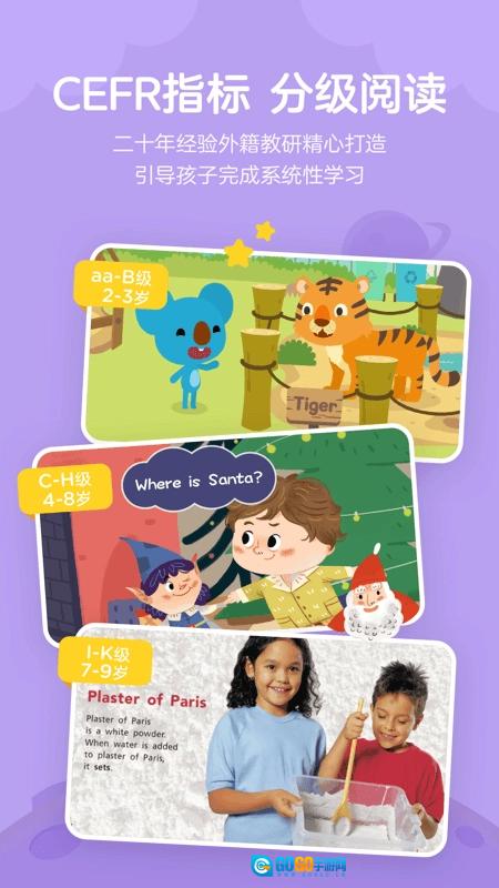 久趣英语绘本图4
