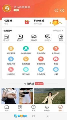 臻好购图5