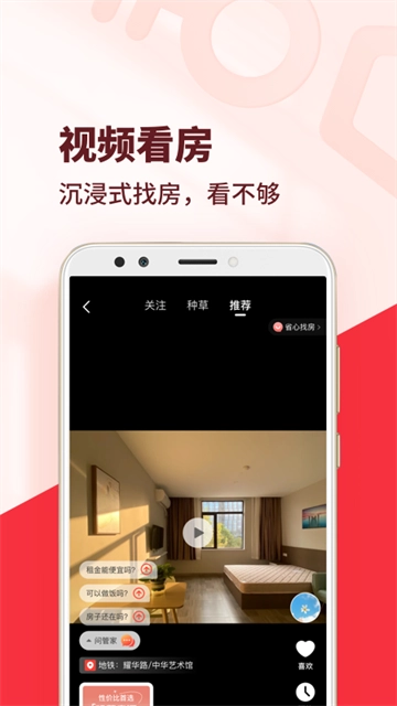 巴乐兔租房原版图4