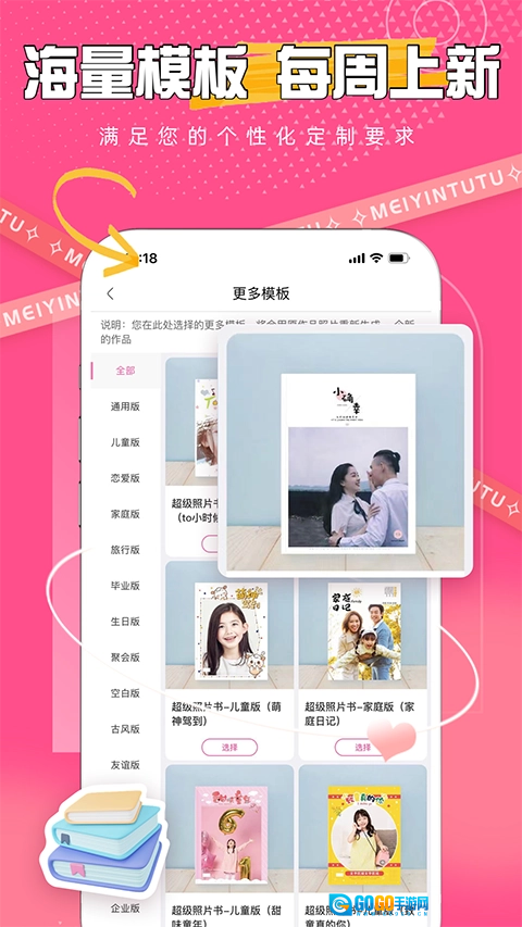 美印兔兔原版图1