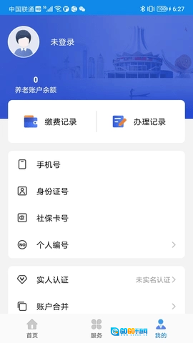广西人社图3
