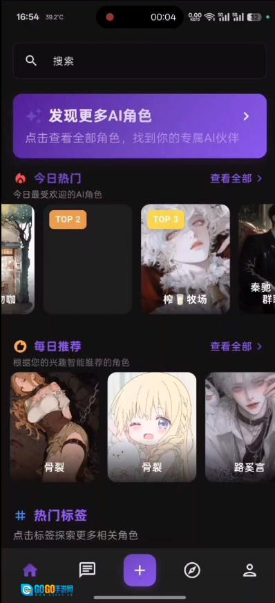 小懿AI安卓官方版图4