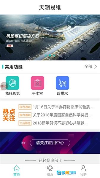 我要管家免费版图3