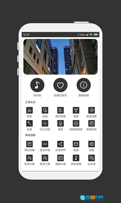 MP3剪辑器免费原版图4