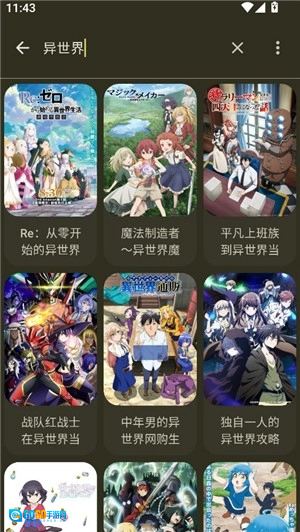 Anime动漫官方版图8