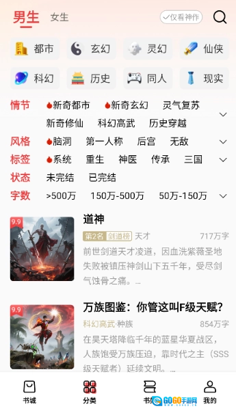 叮当牛小说安卓免费版图8